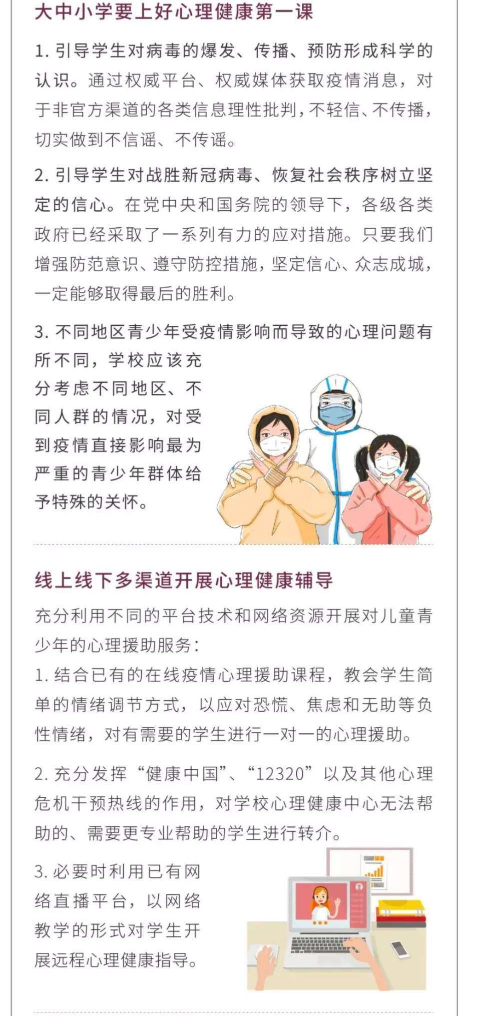 疫情期间的家教生活与采恩香蕉文化的交融