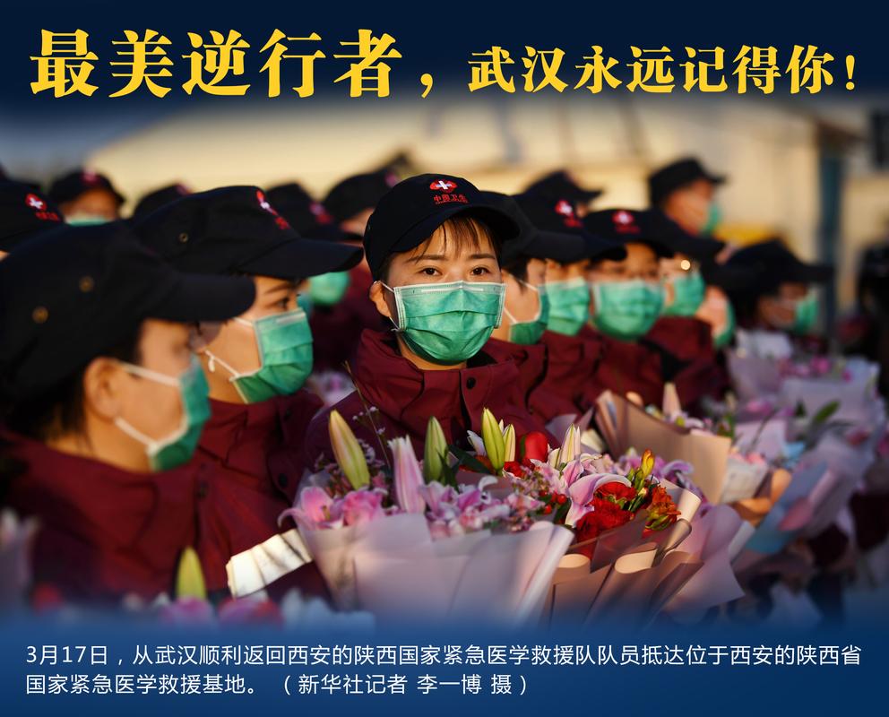 疫情时代的英雄传奇故事展开