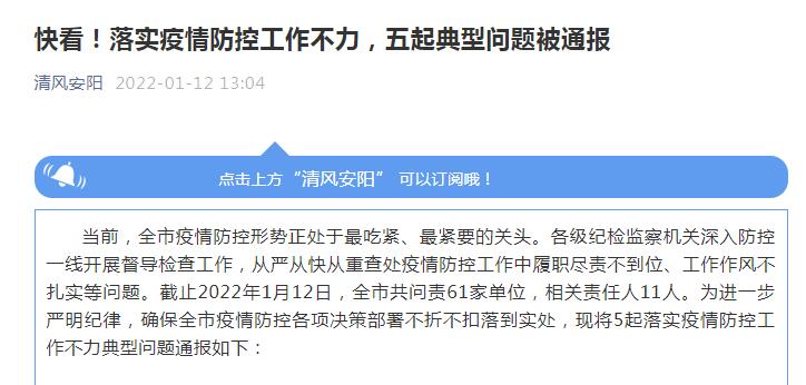 疫情期间公职人员工资发放策略与调整措施详解
