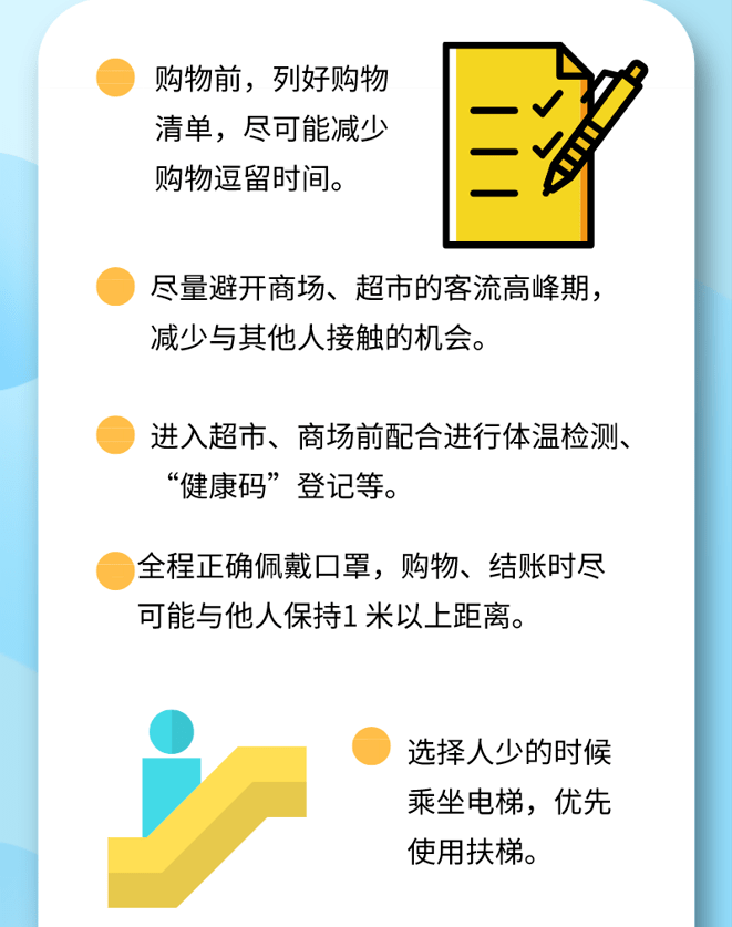 疫情期间家教上门服务指南与注意事项