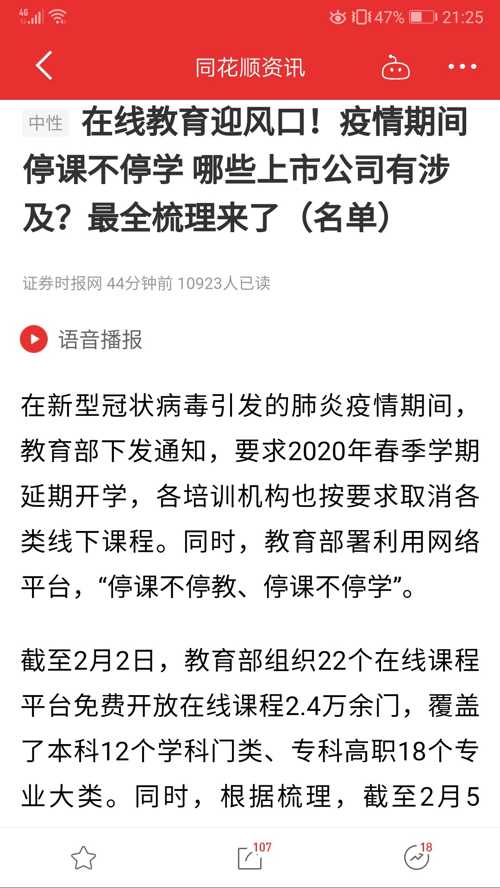 疫情期间家庭教育的挑战与应对策略