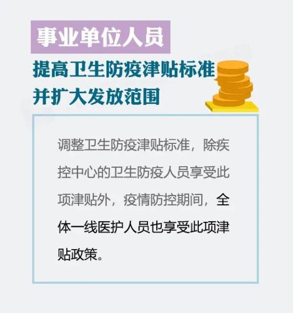 疫情期间工资发放策略解析，员工未上班工资如何发放？
