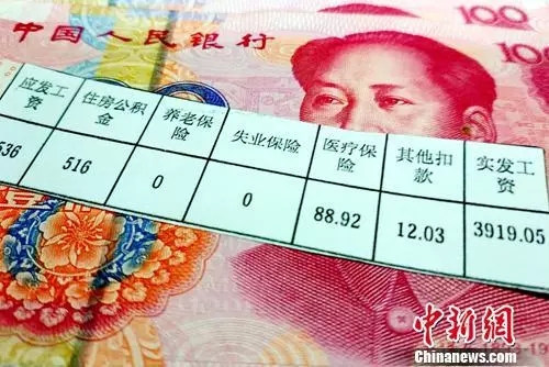 疫情期间工资结算标准表及其社会影响分析