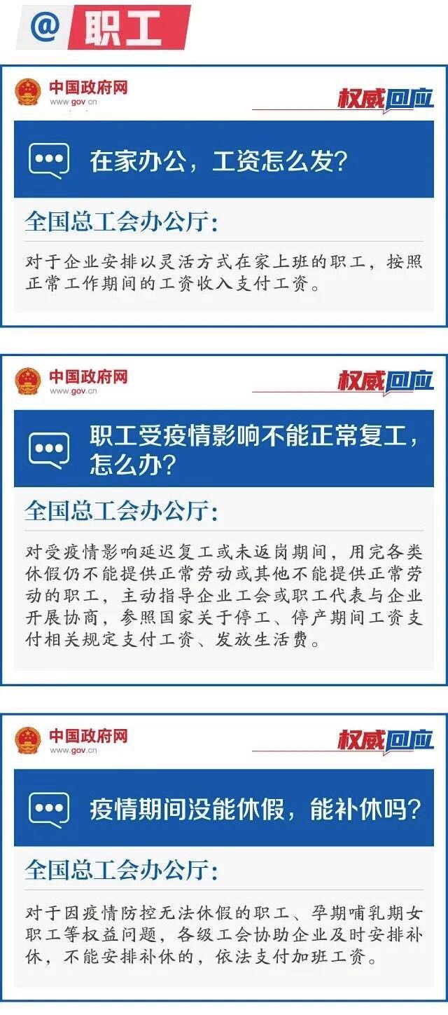 疫情期间工资发放规定文件及其深远影响