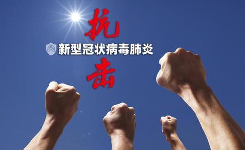 新冠疫情下的感悟，希望与挑战同在