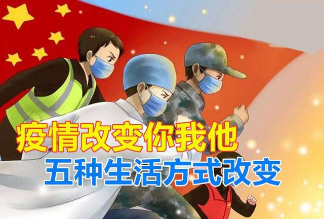 疫情期间的生活感悟与心得体会