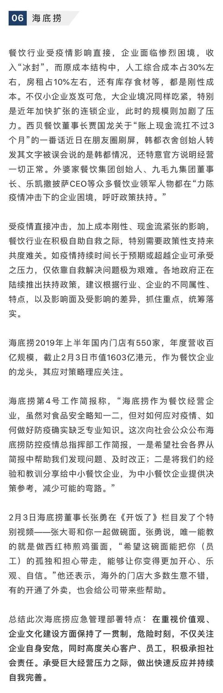 回顾疫情时代，挑战与希望并行