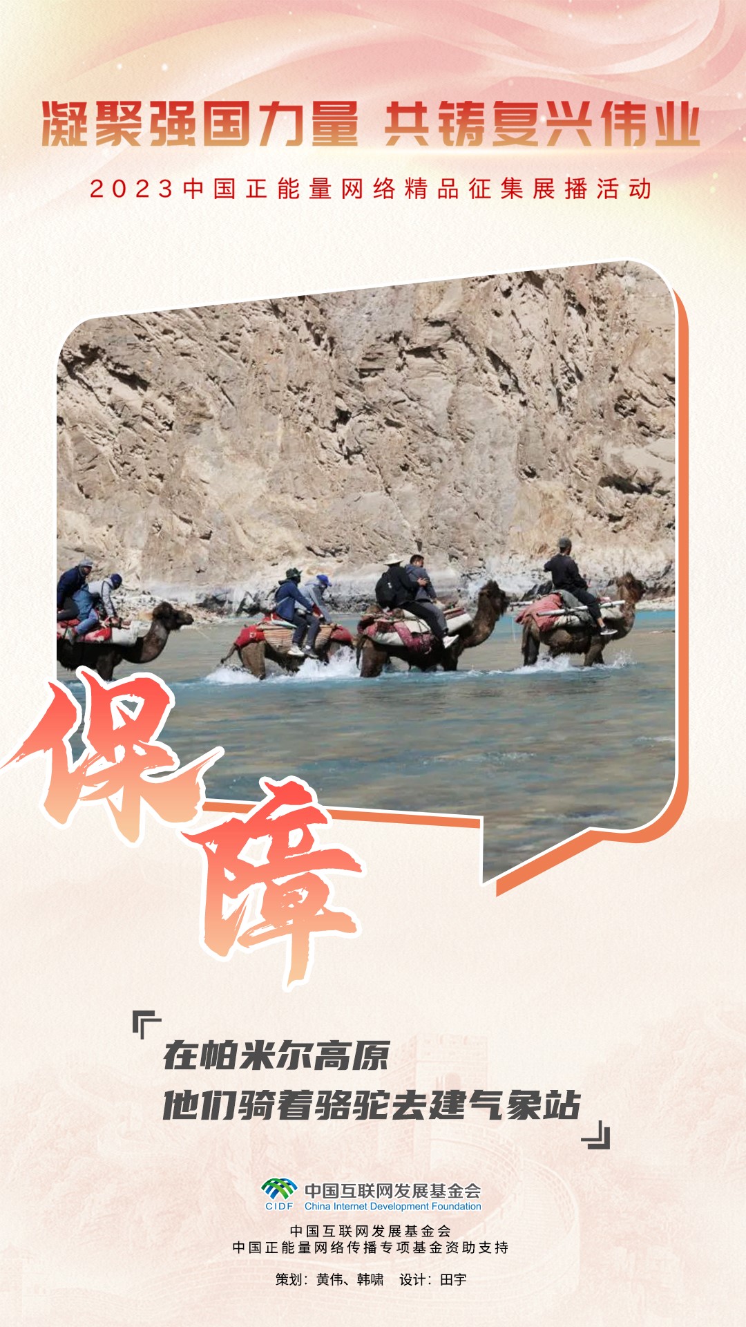 疫情岁月中的独特情怀回忆