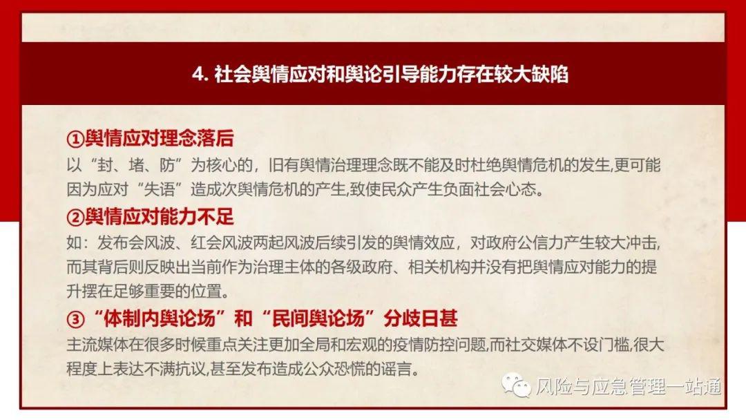 疫情后的工作启示与心得总结