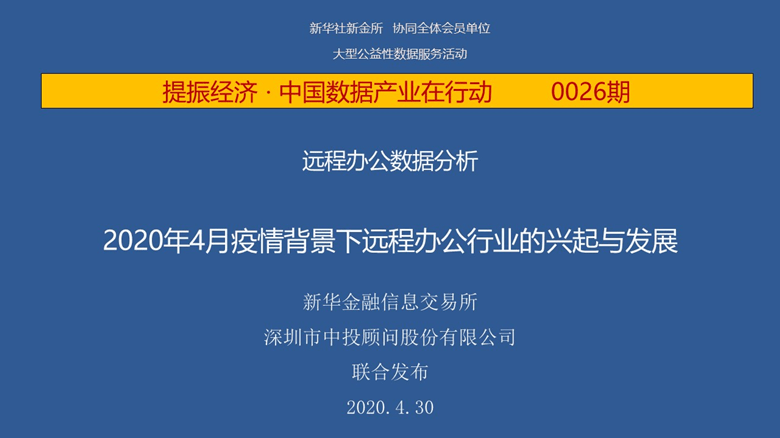 疫情背景下企业面临的困境与挑战说明