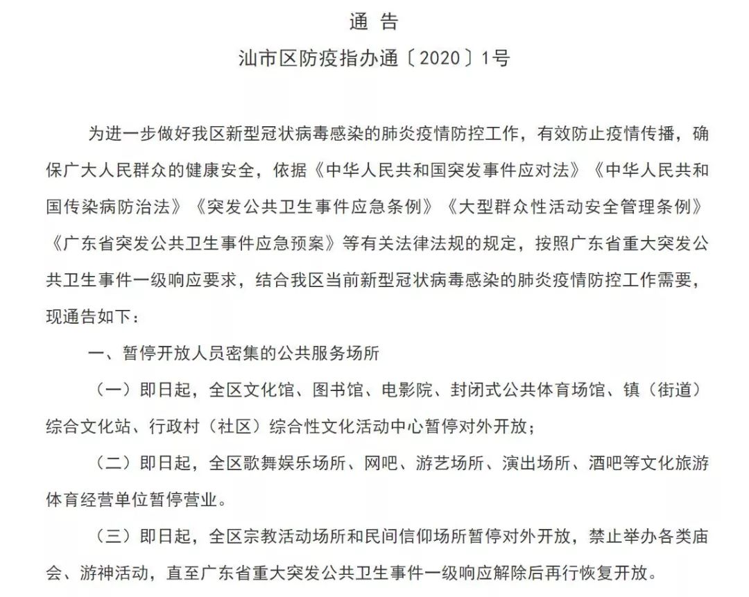 疫情之下，健康与安全应放在首位