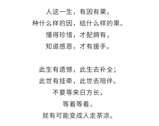 疫情后的启示，人生新悟与感悟