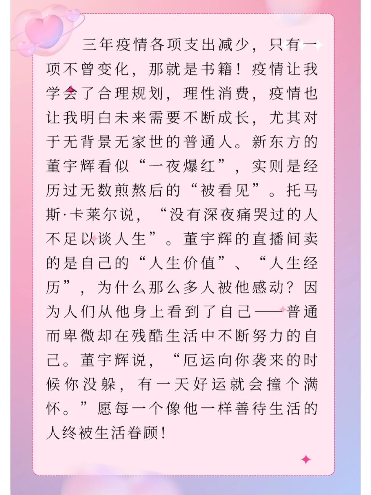疫情后的启示，人生新悟与感悟