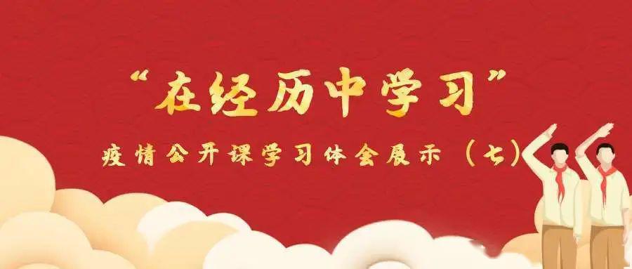 疫情全面开放后的感悟与体会分享