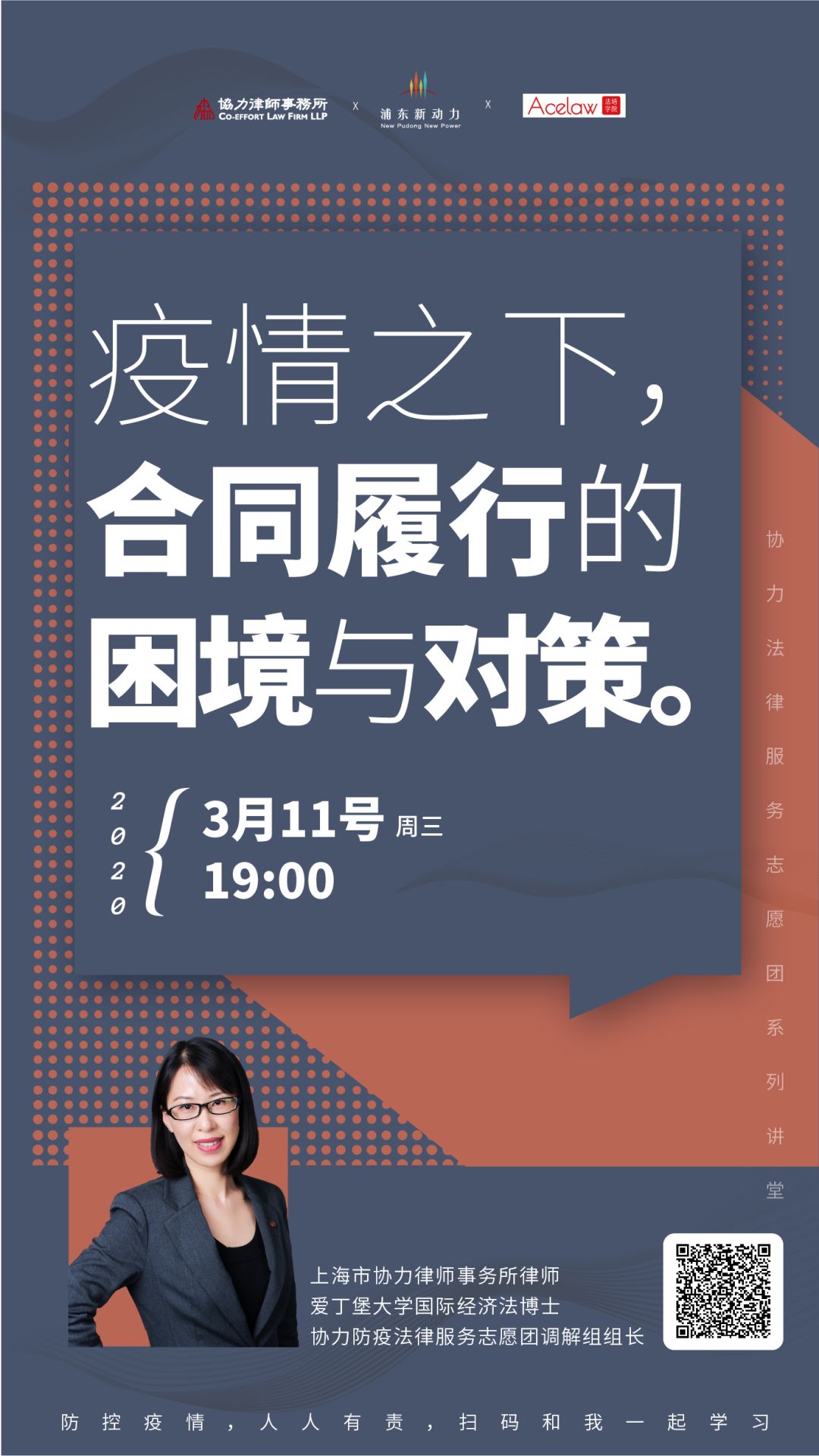 疫情下企业经营困境应对策略探讨