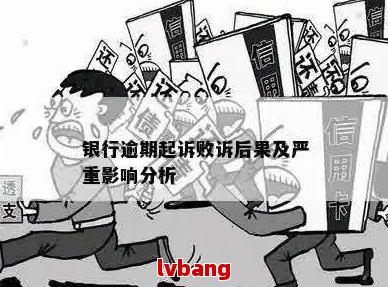 疫情下店铺倒闭引发的银行起诉事件深度剖析
