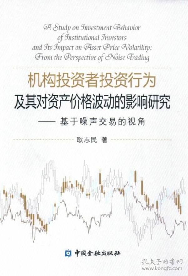 疫情三年逆境中的财富积累与智慧投资——解涵诺的视角