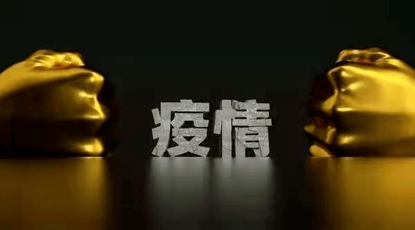疫情之下，谁是真正的获利者？