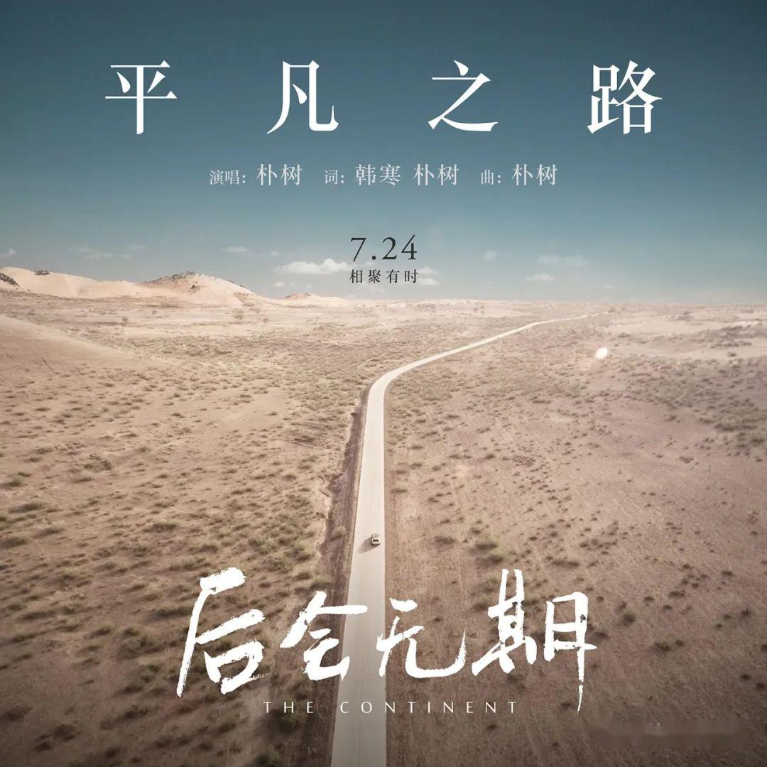 疫情后的逆境重生与自我救赎之路