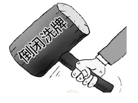 疫情下企业倒闭潮的挑战与反思