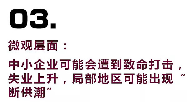 疫情期间企业生存的挑战与反思，倒闭潮下的反思与启示