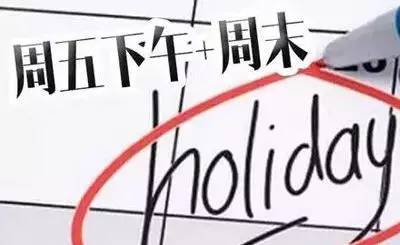 疫情变化下的提前放假决策，为何今年未提前实施？