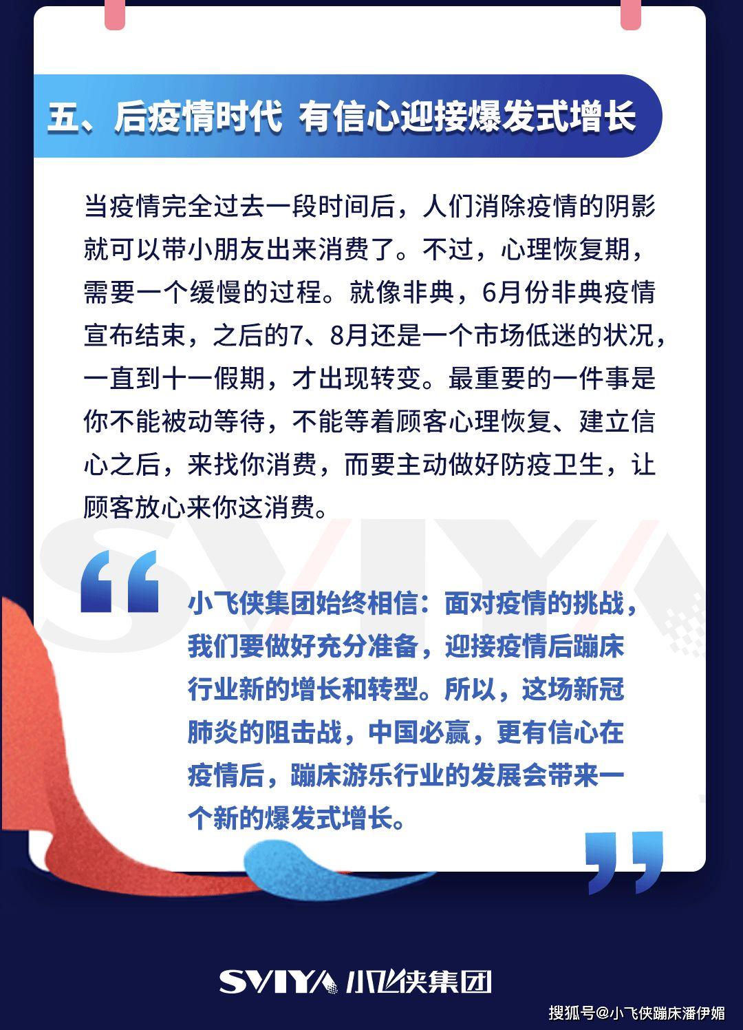 后疫情时代，挑战与机遇并存