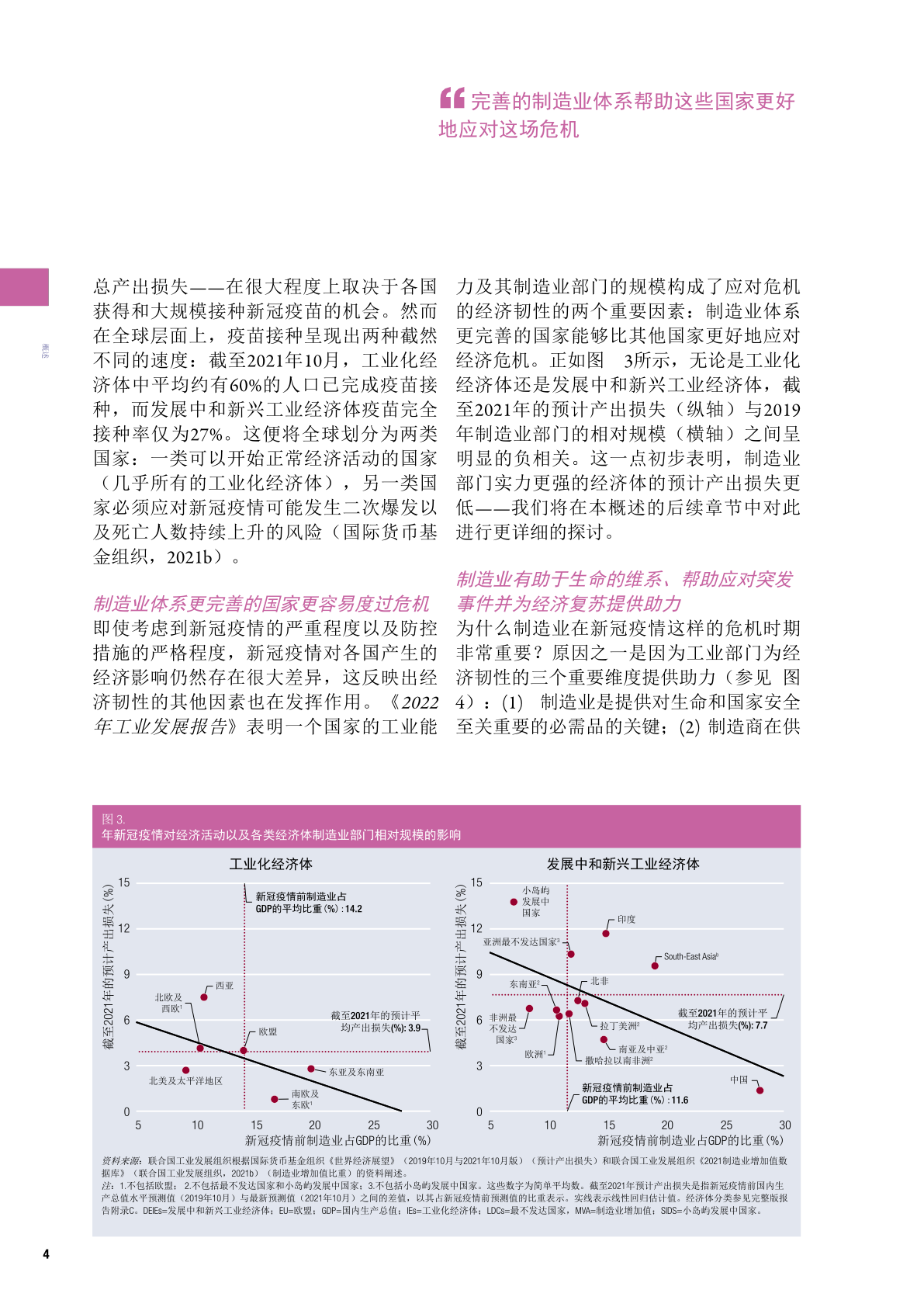 后疫情时代的新时代展望，概念与未来趋势探索