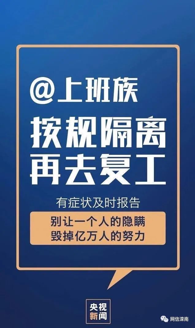中国疫情防控的开始与不懈奋斗之路