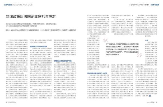 疫情下企业生存挑战与应对策略，多少公司正面临破产危机？