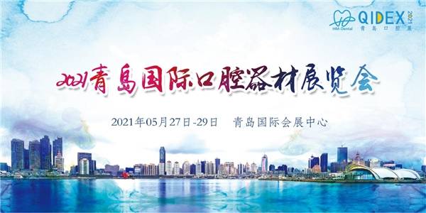 后疫情时代曙光下的挑战与机遇，2021年展望
