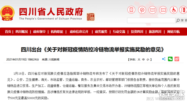 疫情开放国家，挑战与机遇的并存
