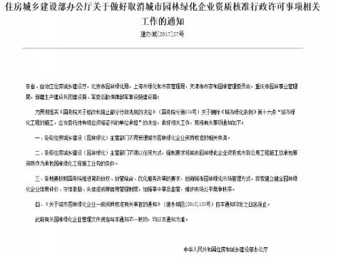 住建部疫情延期三个月文件深度解读与影响分析