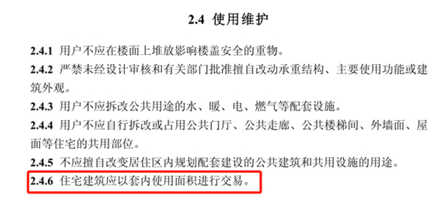 住建部疫情延期三个月文件深度解读与影响分析