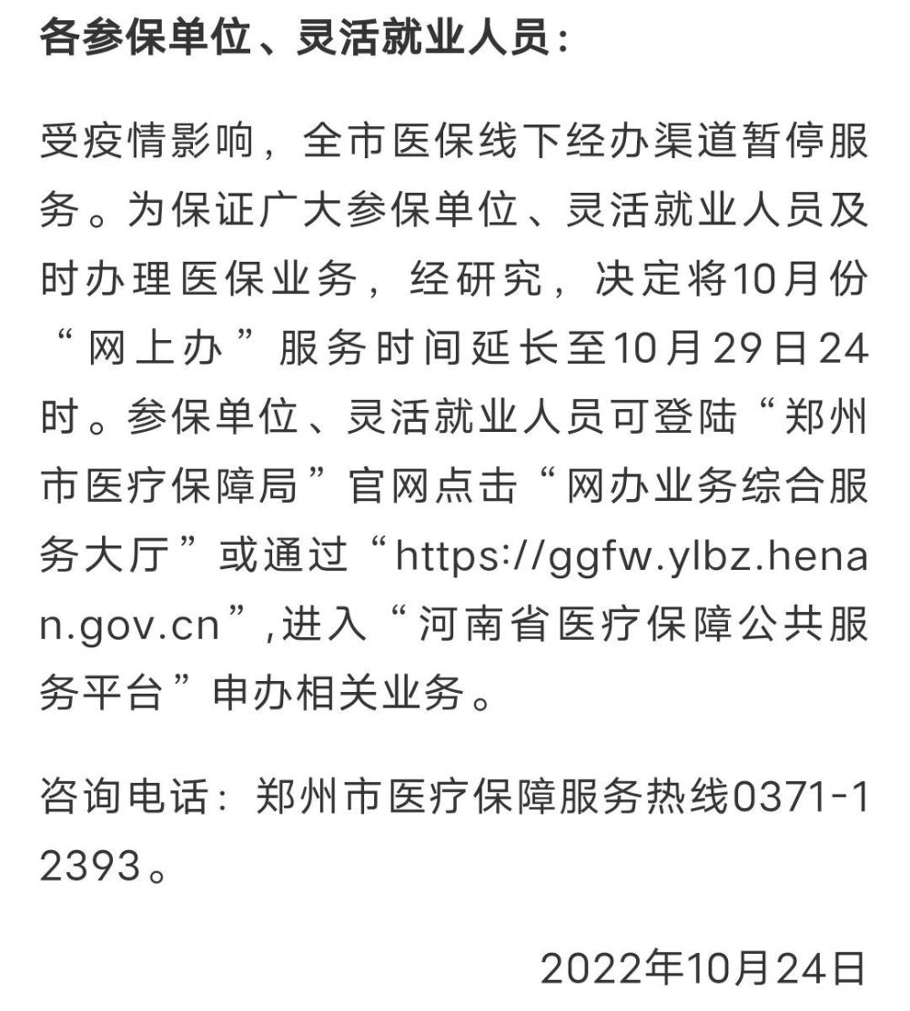 河南疫情最新公告，2023年动态与应对策略
