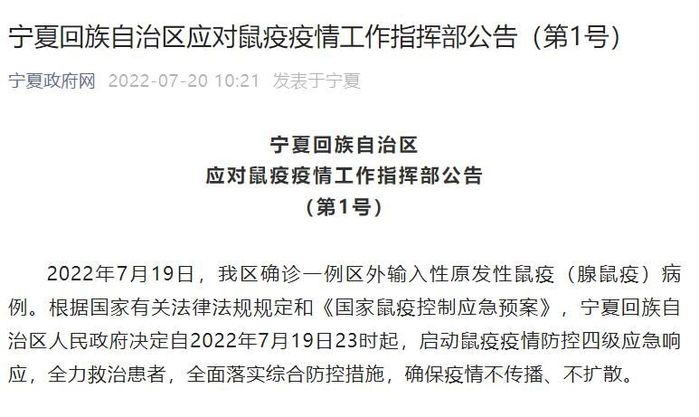 宁夏新冠疫情解封之路的探索与启示