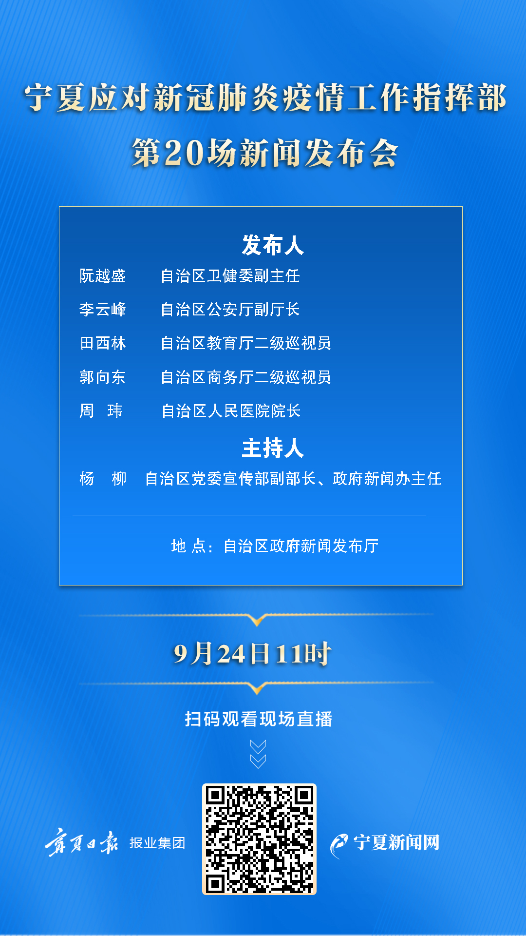 宁夏新冠疫情解封最新通知，新希望与挑战并存