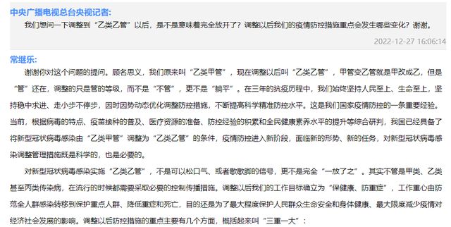 疫情放开与乙类乙管，新的起点开启