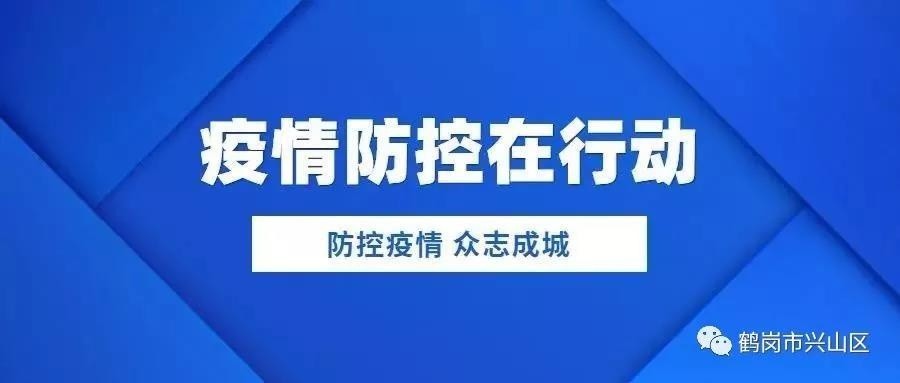 疫情解封，开启新的希望篇章