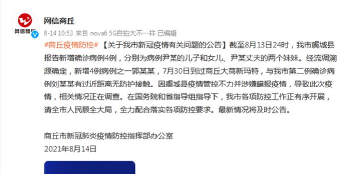 河南省疫情管控文件及其深远影响