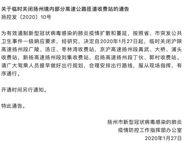 河南省疫情管控文件及其深远影响