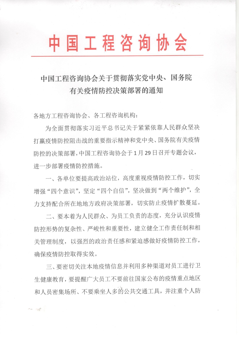 河南省疫情封路决策背后的故事，红头文件揭秘