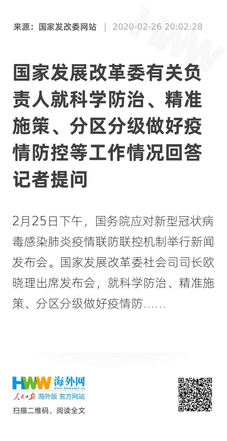 国家最新疫情开放政策，积极科学精准防控策略启动