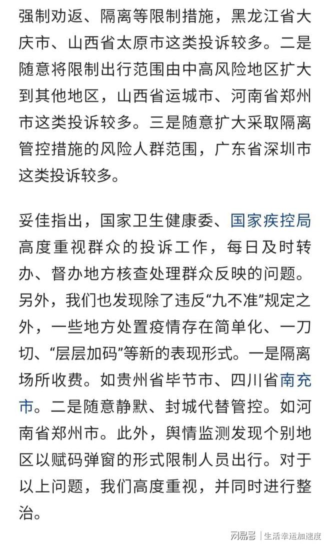 疫情放开的时间节点，回顾过去，前瞻未来
