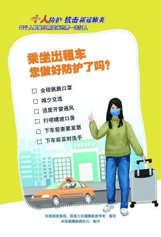 全面放开疫情防控后的个人防护指南