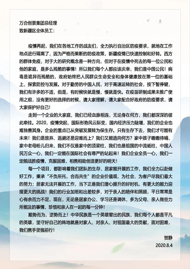 疫情后的新篇章，个人感悟与前行力量