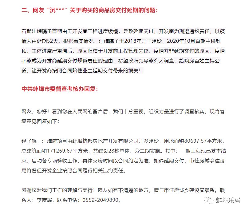 疫情背景下的工程延期一年与违约金问题探讨