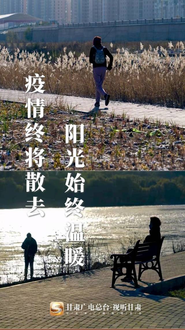 疫情期间放松心情，阳光总在风雨后