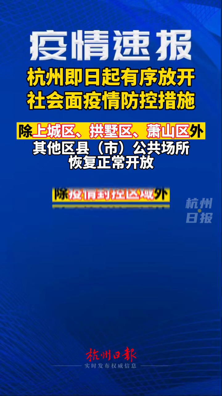疫情防控放开后恢复生活的挑战与策略