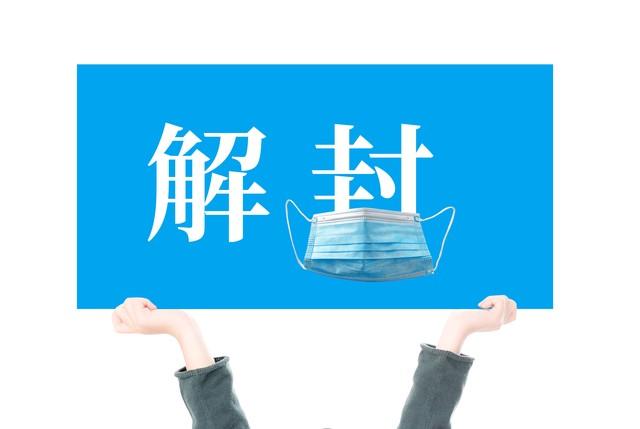疫情防控动态调整与科学应对，逐步放开之路